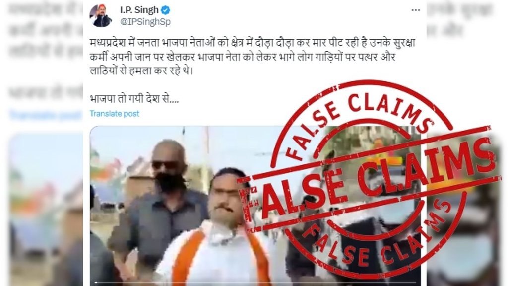 Fact check | West Bengal | Madhya Pradesh Election Fact check | West Bengal | Madhya Pradesh Election