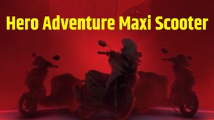 Hero Adventure Maxi Scooter Video Teaser । Hero Adventure Maxi Scooter Launch Timeline । Hero Adventure Maxi Scooter Powertrain । Hero Adventure Maxi Scooter Features