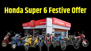 Honda Two Wheeler Discount Offer । Honda Two Wheeler Festive Finance Offer । Honda Two Wheeler Super 6 Festive Offer । Festive Discount Offer