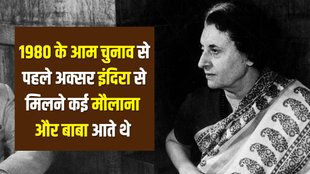 Indira Gandhi | RK Dhawan