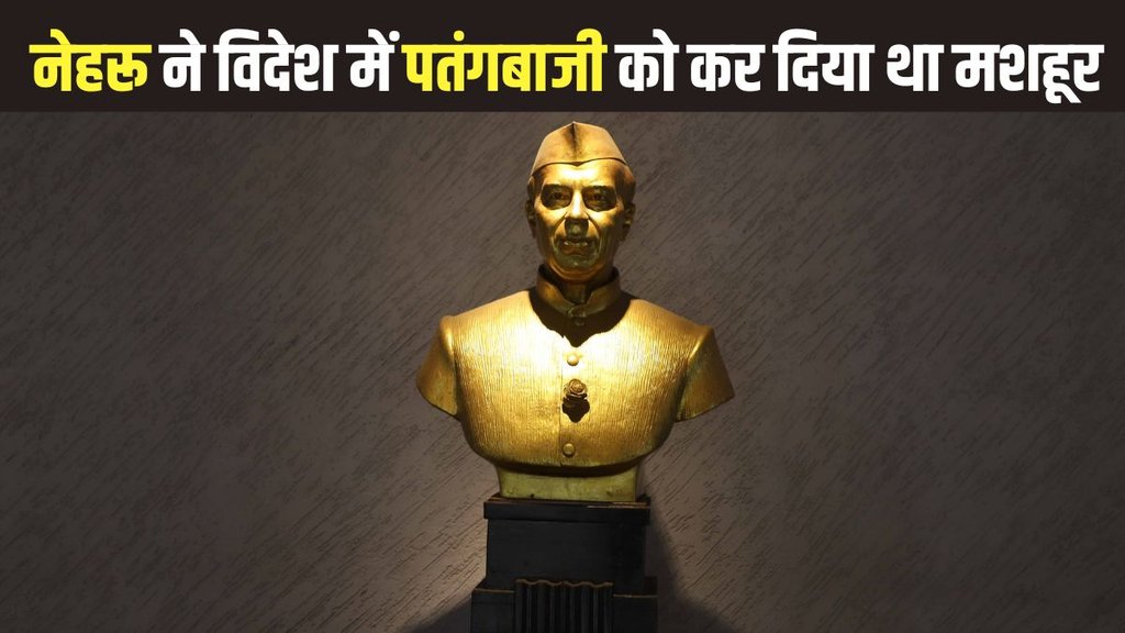 Jawaharlal Nehru | PM Nehru