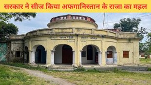 Kabul Mahal