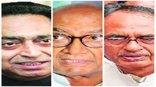 Kamalnath| Digvijay| shivraj