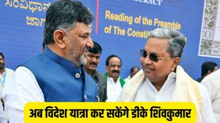 Money Laundering Case | Delhi court | DK Shivakumar