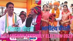 Rajasthan Election 2023