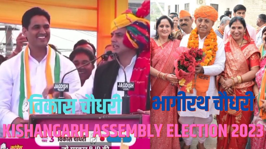 Rajasthan Election 2023