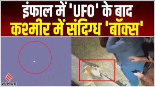 UFO