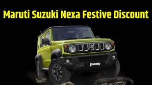 Maruti Suzuki Nexa Festive Discount। Maruti Suzuki Nexa Diwali Discount । Maruti Suzuki Nexa Diwali 2023 Discount । Maruti Suzuki Nexa Diwali 2023 Festive Discount
