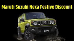 Maruti Suzuki Nexa Diwali Discount: Jimny से लेकर Ciaz तक, मारुति सुजुकी नेक्सा की इन कारों पर मिल रहा है 1 लाख तक का धांसू डिस्काउंट
