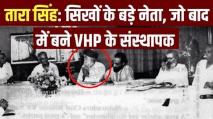 Master tara singh | VHP
