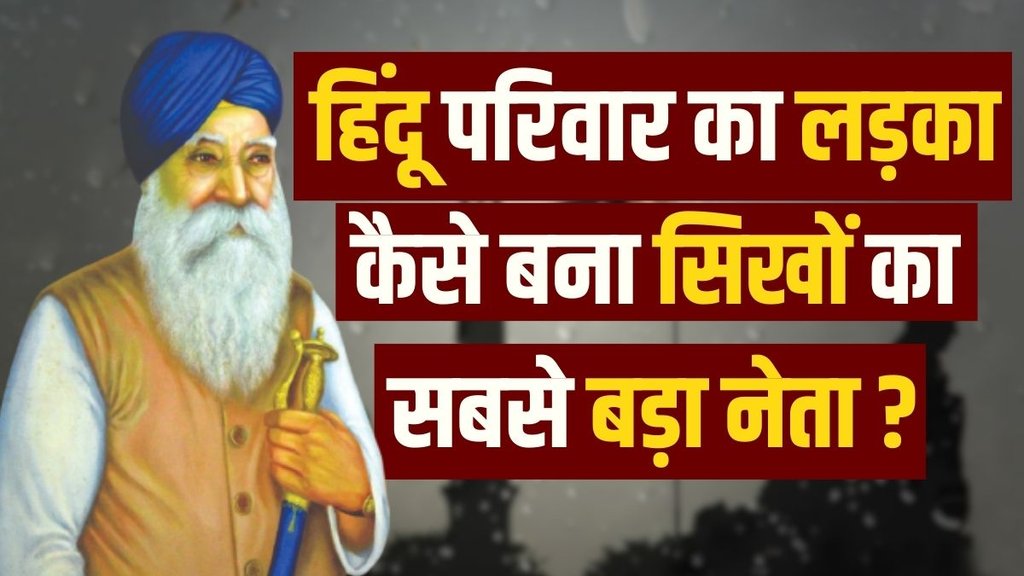 Master tara singh story | Tara Singh
