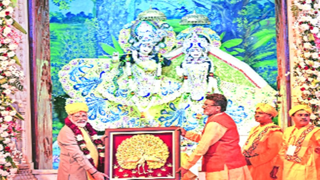 Meera bai jayanti | PM Modi