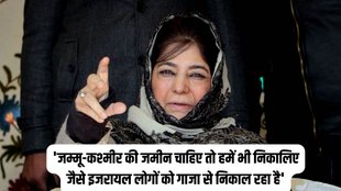 ICC World Cup | Mehbooba Mufti | Israel-Hamas War