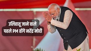 PM Modi Jharkhand Visit | Jharkhand News | Birsa Munda