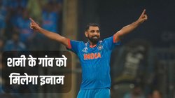 IND vs AUS Final: मोहम्मद शमी के गांव को योगी सरकार देगी ‘इनाम’! जुमे के दिन हुआ बड़ा ऐलान