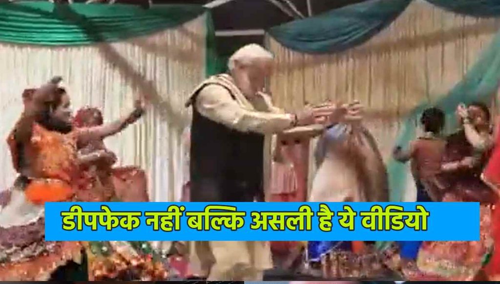 Narendra Modi Viral Video Narendra Modi Viral Video