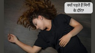 Epilepsy Day Significance | Epilepsy Day 2023 | Symptoms of Epilepsy
