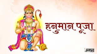 kali chaudas , kali chaudas 2023, kali chaudas hanuman puja, Chhoti Diwali 2023
