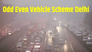 Delhi NCR Air Pollution Latest Update । Odd Even Vehicle Scheme । Odd Even Vehicle Scheme Delhi । Gopal Rai Odd Even Vehicle Scheme । Arvind Kejriwal Odd Even Vehicle Scheme
