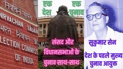 Blog: देशहित में है ‘एक देश एक चुनाव’