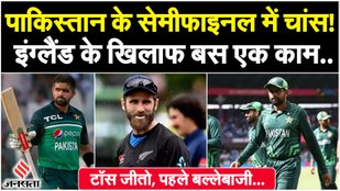 Semifinal scenario for Pakistan