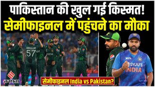 Pakistan could reach the World Cup Semi-Final.