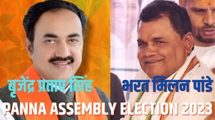 Madhya Pradesh Election 2023
