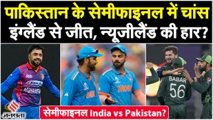Pakistan could reach the World Cup Semi Final