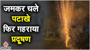 Diwali