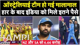 After winning the title, the Australians became wealthy, India received so much money after the loss.
