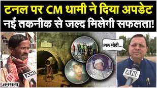 CM Pushkar Dhami provided an update on the rescue operation