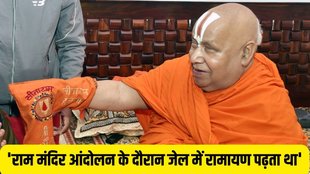 Ram temple ayodhya | jagadguru rambhadracharya | ram mandir movement