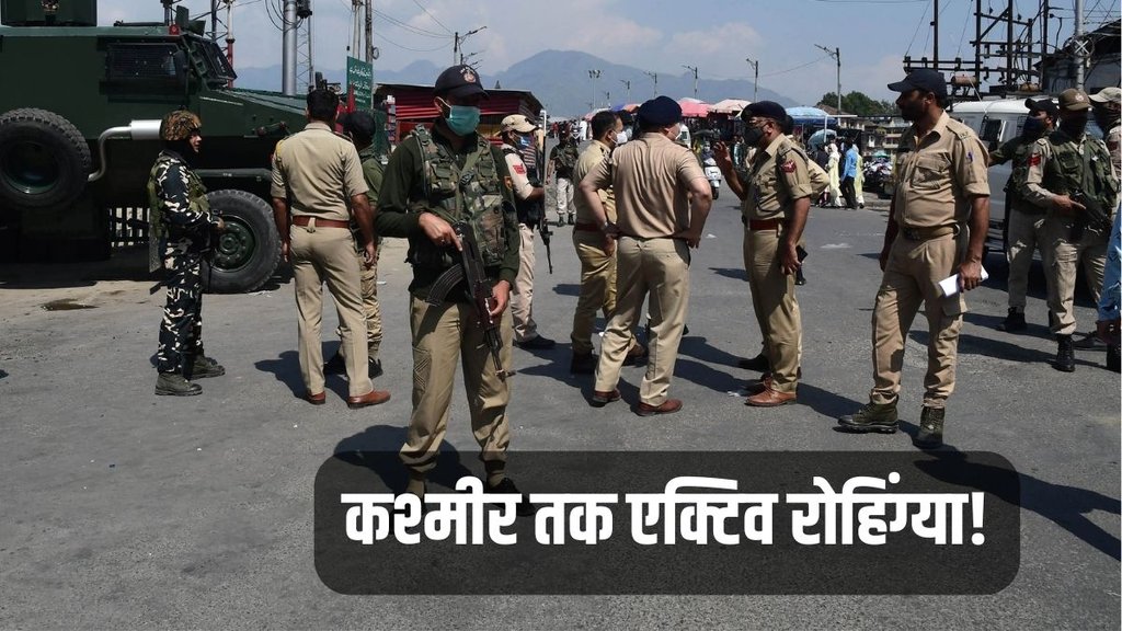 rohingyas in kashmir, kashimiri rohingya marriage, bandipora police,