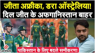 Afghanistan won hearts in the World Cup