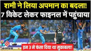 IND vs NZ Semi Final 2023 Highlights
