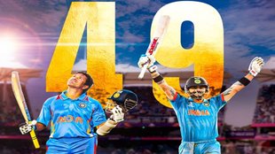 Sachin Tendulkar | Virat Kohli | ODI Centuries