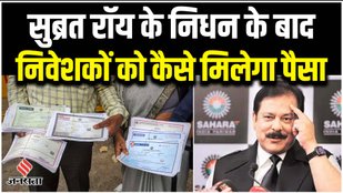 Subrata Roy, Sahara Refund
