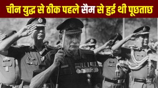 Sam Manekshaw | Sam Bahadur Film