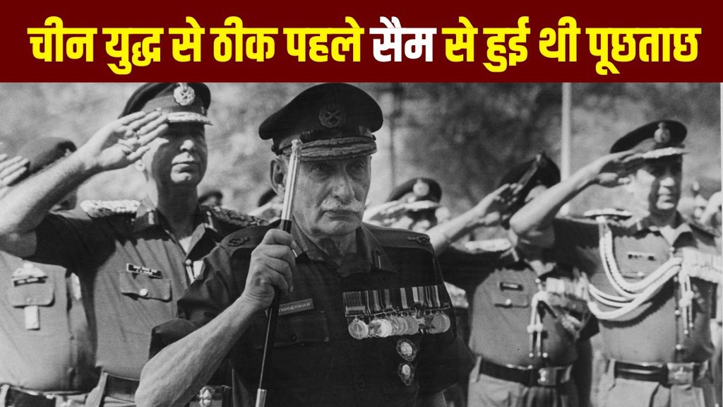 Sam Manekshaw | Sam Bahadur Film