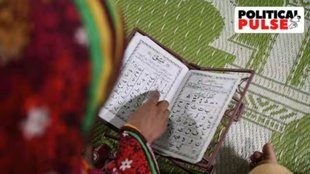 up board madrasa education act