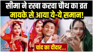 Sima kept the Karva Chauth fast for Sachin.