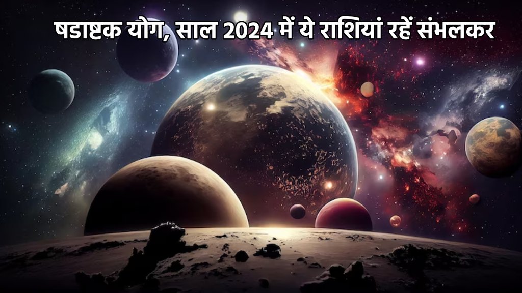 shani ketu shadashtak yog, धनतेरस पर शनि केतु का षडाष्टक योग, dhanteras 2023