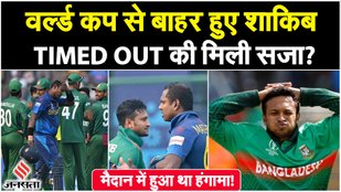 Shakib Al Hasan World cup 2023 OUT