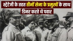 जब अंडमान-निकोबार में शरद पवार का ‘हर-हर महादेव’ से हुआ स्वागत, इनसाइड स्टोरी जानकर रक्षामंत्री को भी हुआ आश्चर्य