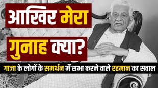 Sheikh Abdul Rehman | Jana Sangh | RSS