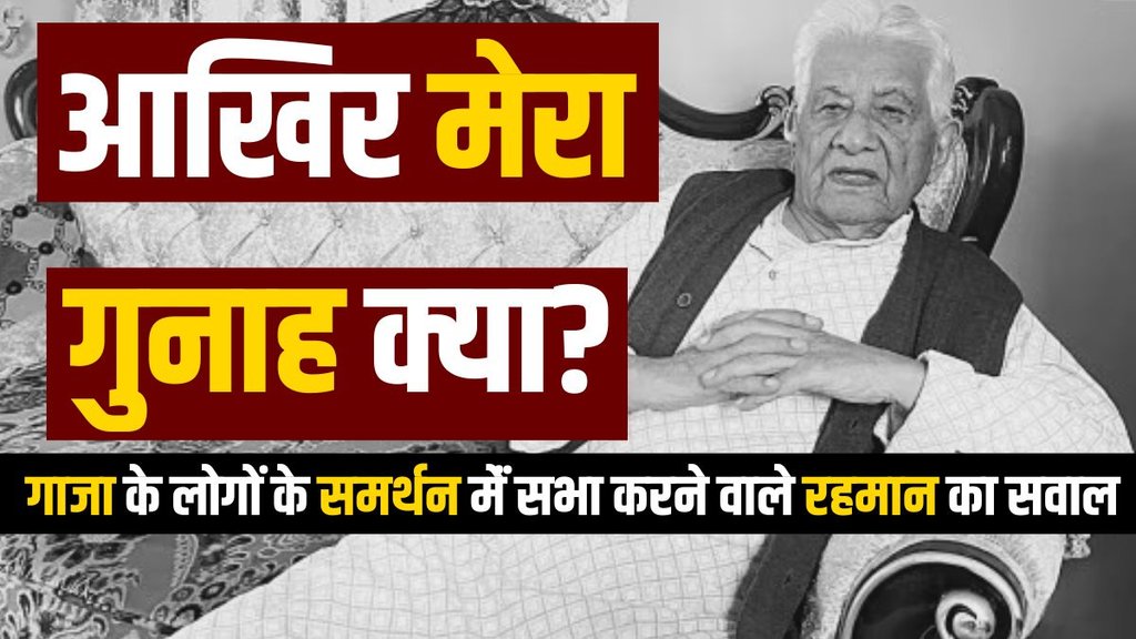 Sheikh Abdul Rehman | Jana Sangh | RSS