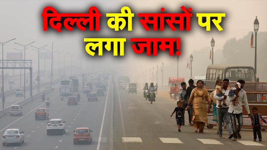 DELHI POLLUTION