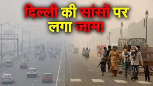 DELHI POLLUTION
