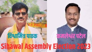 Madhya Pradesh Assembly Election 2023