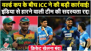 ICC took a major step, canceled Sri Lanka team's membership after losing to India!